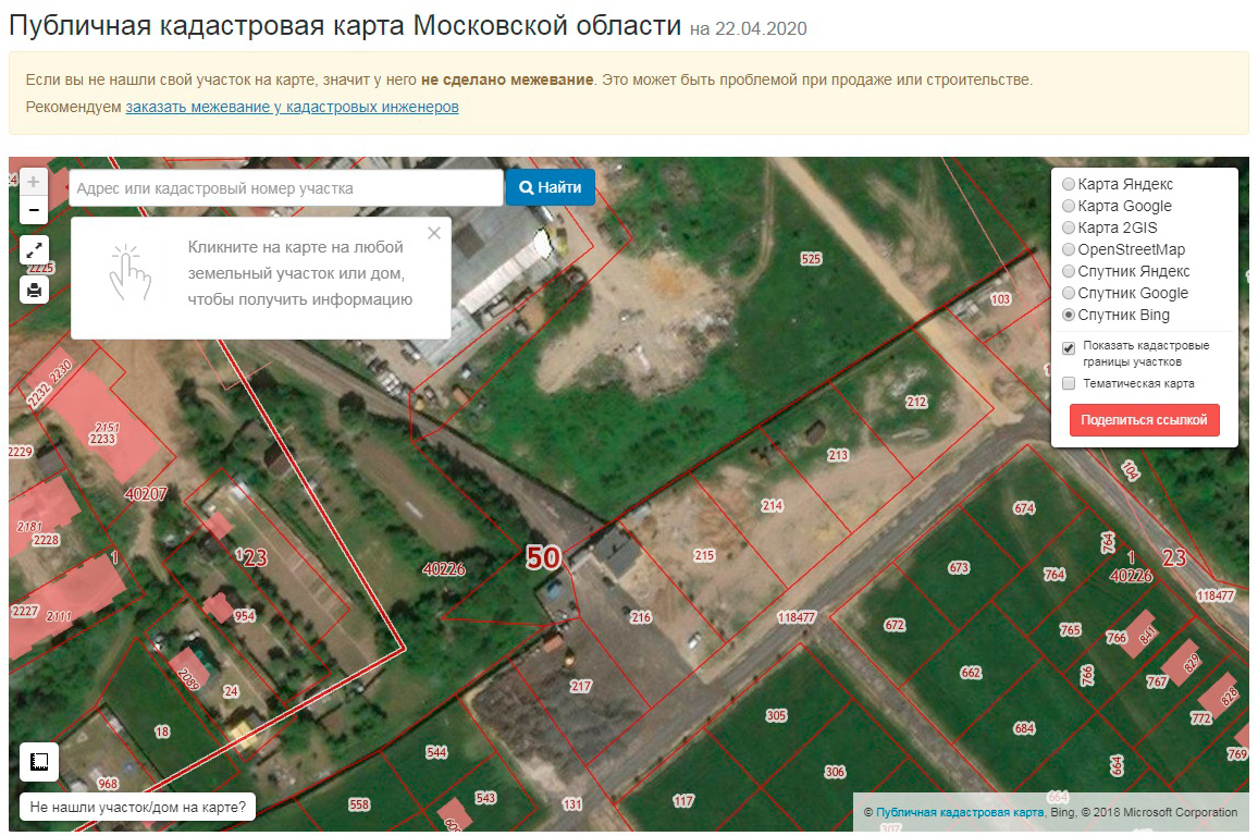 Самозахват земли ДНП Высокий берег председатель Кузяев Иван Михайлович