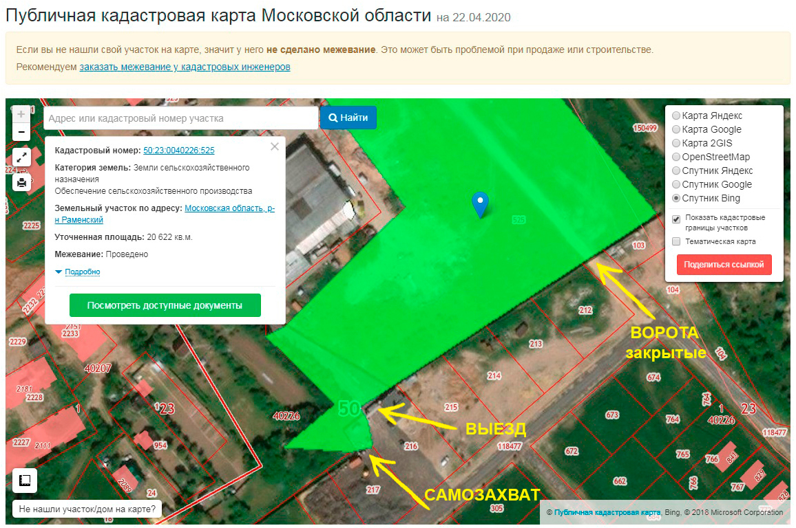 Самозахват земли ДНП Высокий берег председатель Кузяев Иван Михайлович